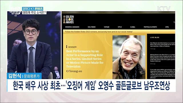 강하다 K! 콘텐츠···상반기 결산 주요 내용은? [강하다-K]