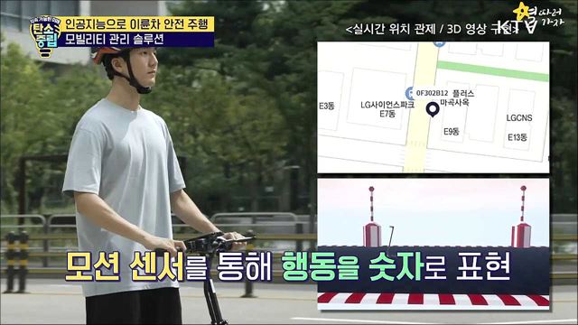 인공지능으로 이륜차 안전주행