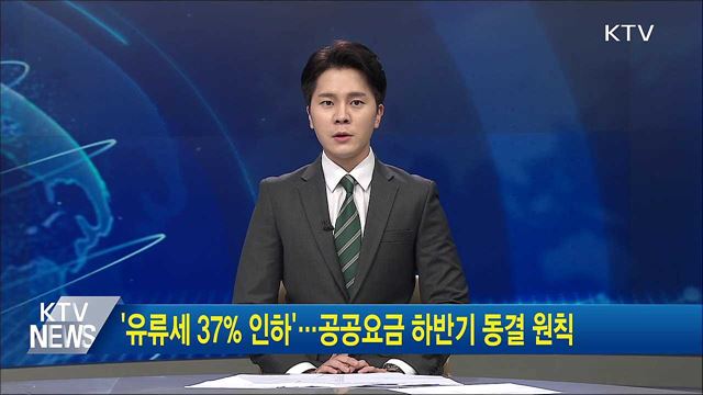 KTV 뉴스 (17시) (967회)