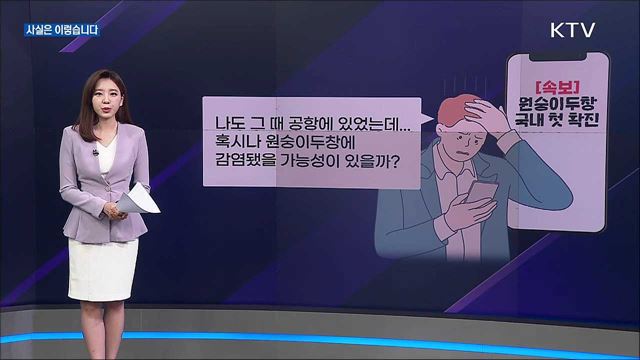 언론 보도의 오해와 진실