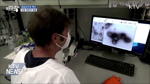 국내 의료진 '원숭이두창' 대비 백신 접종