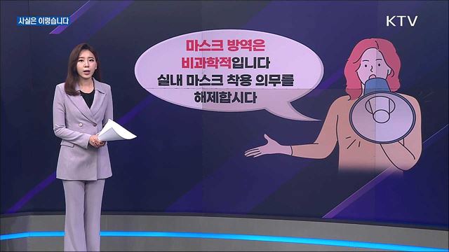 언론 보도의 오해와 진실