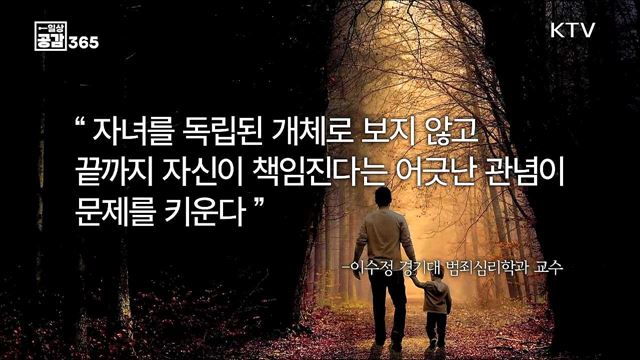유나의 마지막 진술은 무엇이었을까? [일상공감365]