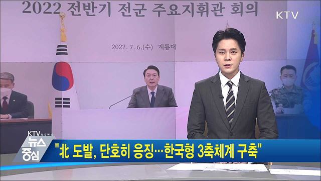 KTV 뉴스중심 (959회)