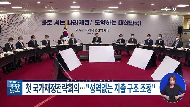 KTV 대한뉴스 (1007회)