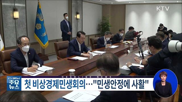 KTV 대한뉴스 (1008회)