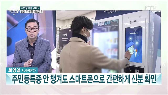 하반기 달라지는 제도···행정·안전·질서 분야는?