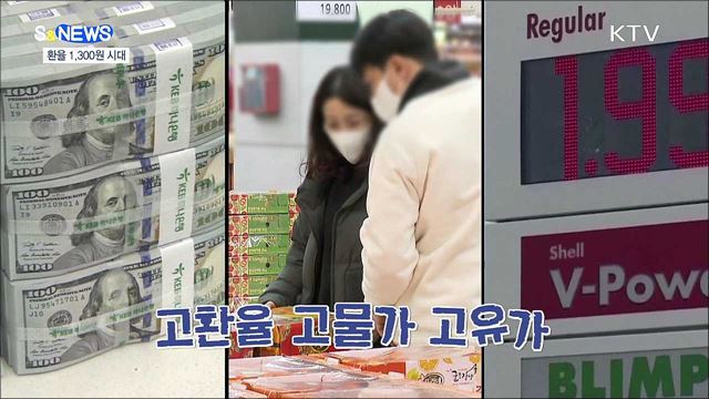 3중고 파고를 넘어야 [S&News]