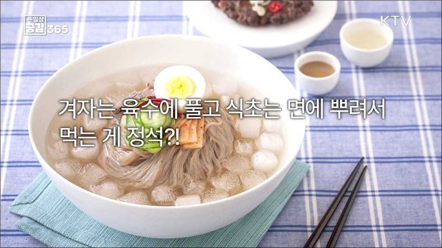무더운 여름, 냉면이야기 [일상공감365]