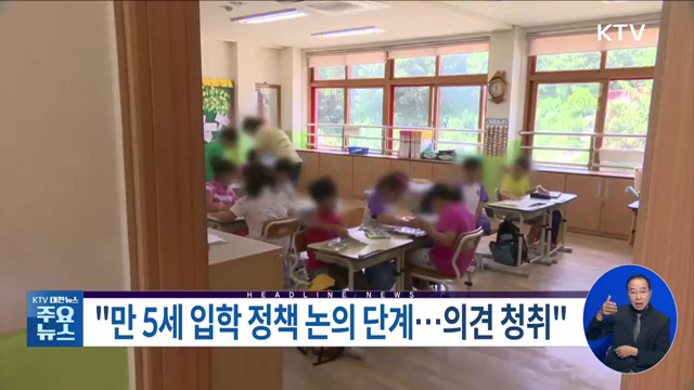 KTV 대한뉴스 (1024회)