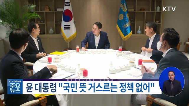 KTV 대한뉴스 (1029회)