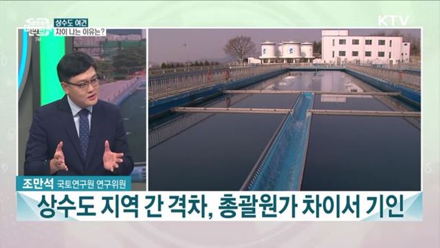 인구감소와 지방분권시대···지방상수도 정책 개선방안은?