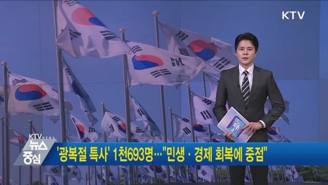 KTV 뉴스중심 (985회)