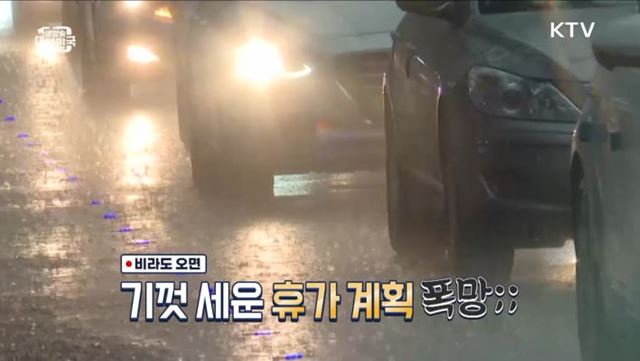 남은 여름 알뜰하게! 도심 속 실내 피서지 [돈이 보이는 VCR] 