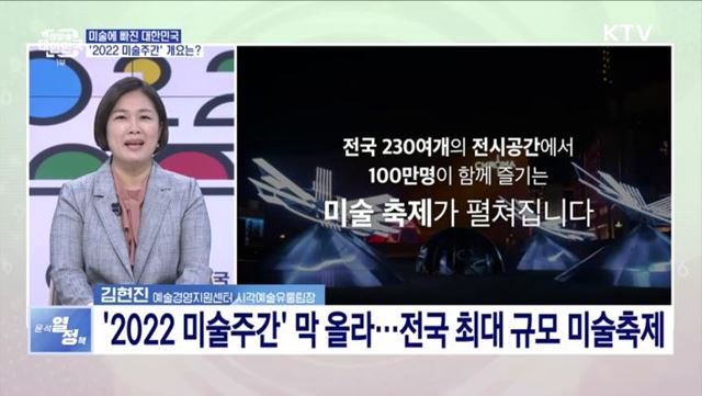 미술에 빠진 대한민국···&#39;2022 미술주간&#39; 주요 전시와 프로그램은?