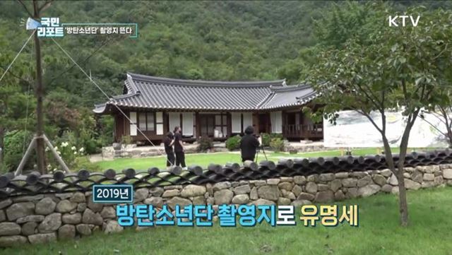 방탄소년단 촬영지 '오성한옥마을' 인기