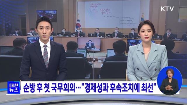 KTV 대한뉴스 8 (15회)