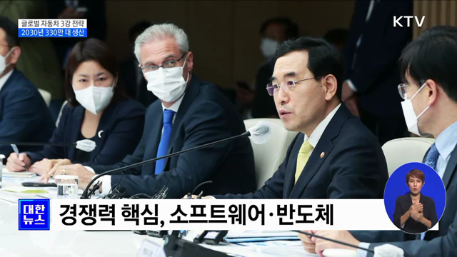 자동차 글로벌 3강 전략···2030년 전기차 생산 330만 대