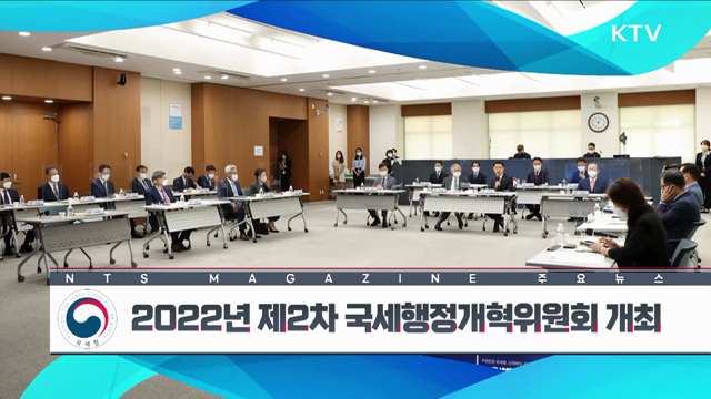 국세청, 서울디지털산업단지 현장소통 간담회 개최 