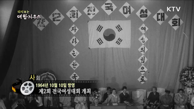 다시보는 대한늬우스 (64. 10. 10)  이미지