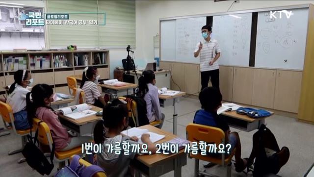한국어 교육 열기, 타이베이 토요한국어교실