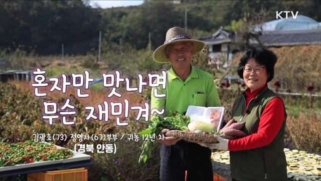 혼자만 맛나면 무슨 재민겨~ 1부