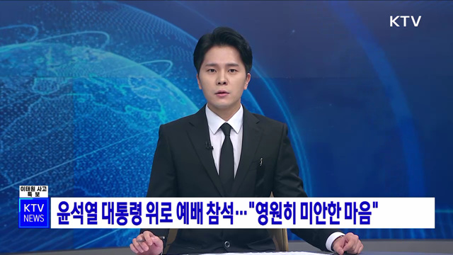 KTV 특보 (526회)