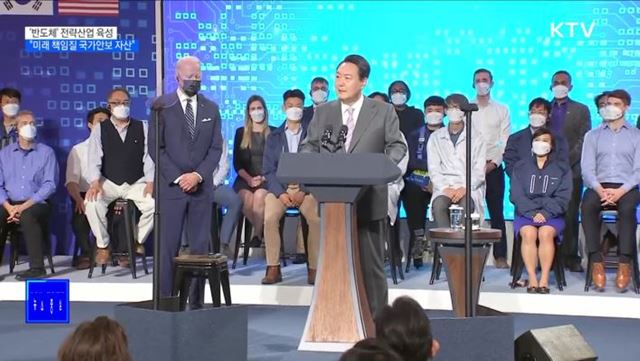 '반도체' 전략산업 육성···"미래 책임질 국가안보 자산"