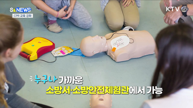 CPR교육 이제는 필수···스티로폼 부표 OUT [S&News]