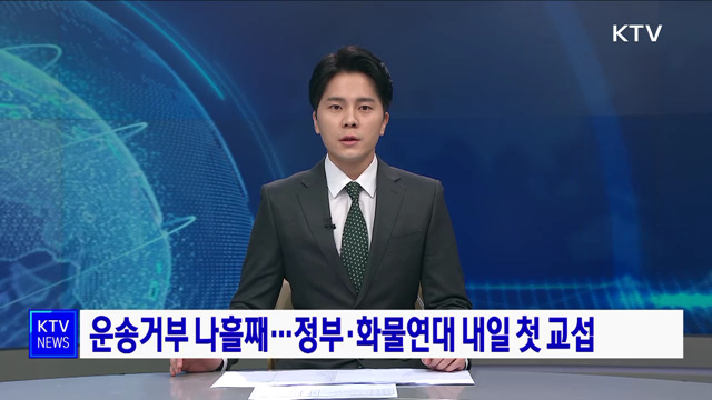 KTV 뉴스 (17시) (989회)