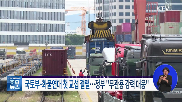 KTV 대한뉴스 (1104회)