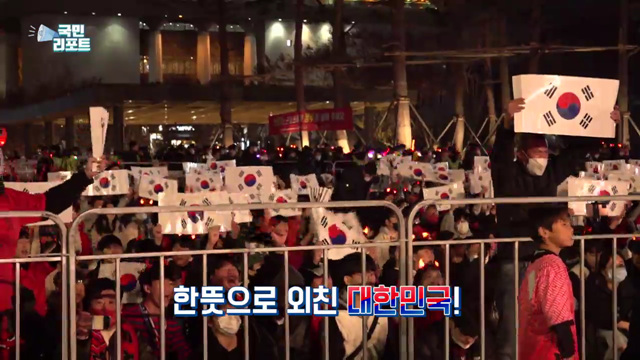 안전 지키며 '카타르 월드컵' 거리 응원