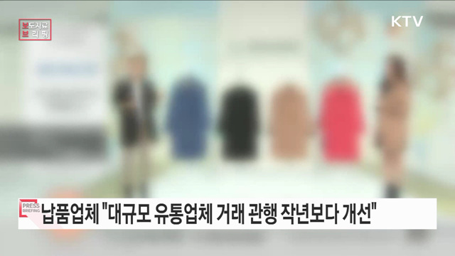 2022년 유통분야 거래관행 서면실태조사 결과 발표