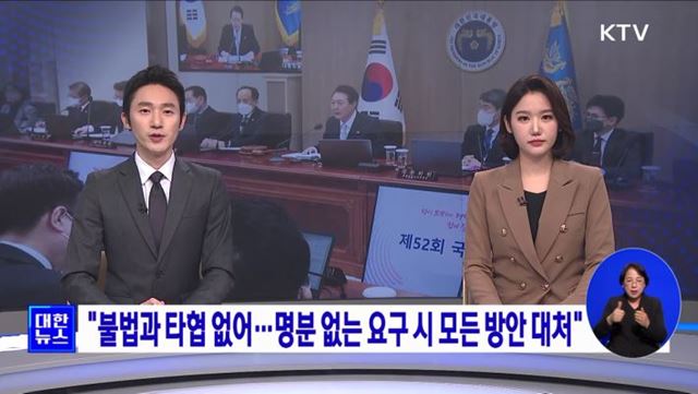 KTV 대한뉴스 8 (58회)