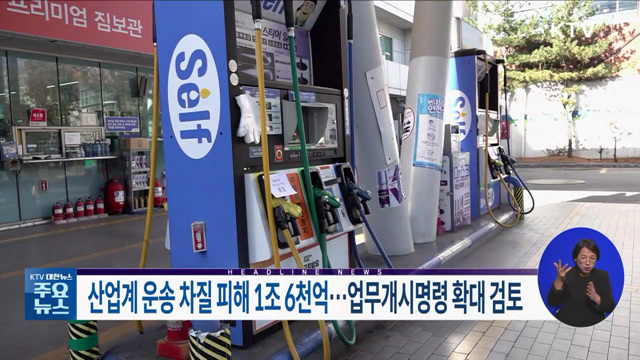 KTV 대한뉴스 (1107회)