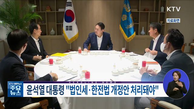 KTV 대한뉴스 (1114회)