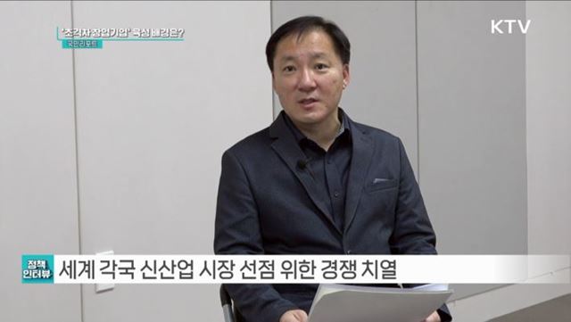미래 경제 이끌 '초격차 창업기업' 1천 개 육성 [정책인터뷰]