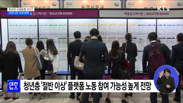 국민 절반 &#34;코로나 영원할 것 같아&#34;···전국 절반 &#39;소멸 위험&#39; [정책현장+]