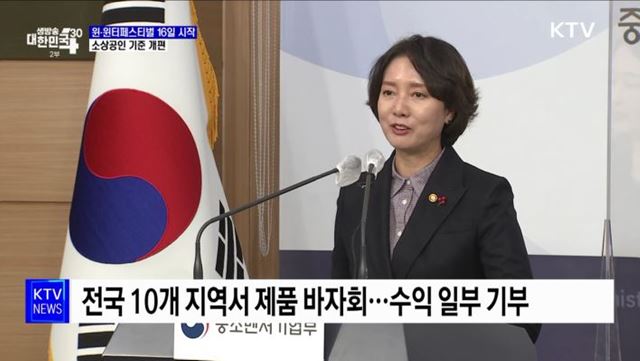 동행축제 시즌2 &#39;윈·윈터 페스티벌&#39; 16일 시작
