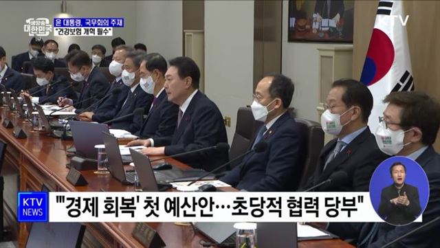 &#34;건보 급여·자격 강화···절감 재원으로 의료사각지대 지원&#34;