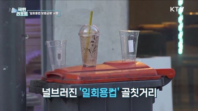 세종·제주서 '일회용컵 보증금제' 시행