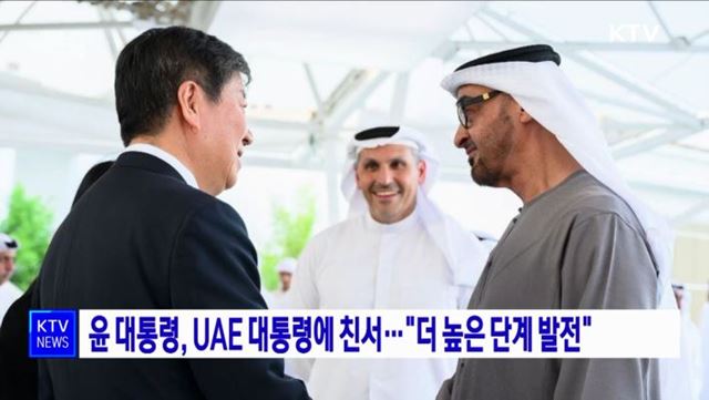윤 대통령, UAE 대통령에 친서···&#34;더 높은 단계 발전&#34;