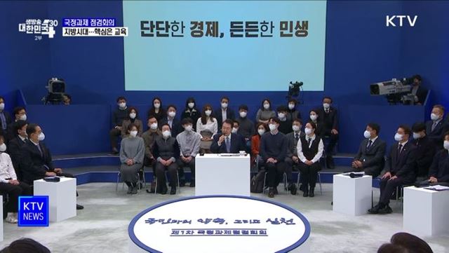 &#34;중앙 권한 지방에 이양···균형 발전 핵심은 교육&#34;