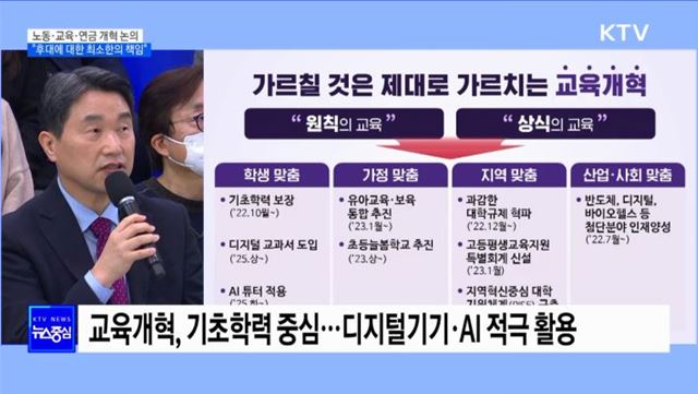 노동·교육·연금 개혁 논의···&#34;후대에 대한 최소한의 책임&#34;