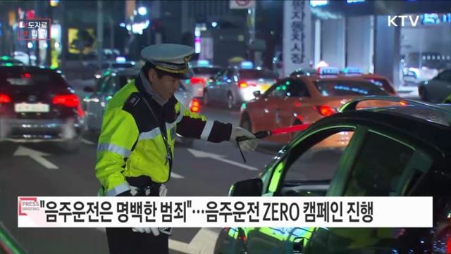 도로교통공단, 오비맥주와 &#39;2022 음주운전 ZERO 캠페인&#39; 진행