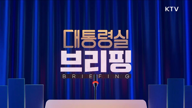 대통령실 브리핑 (22. 12. 28. 11시)