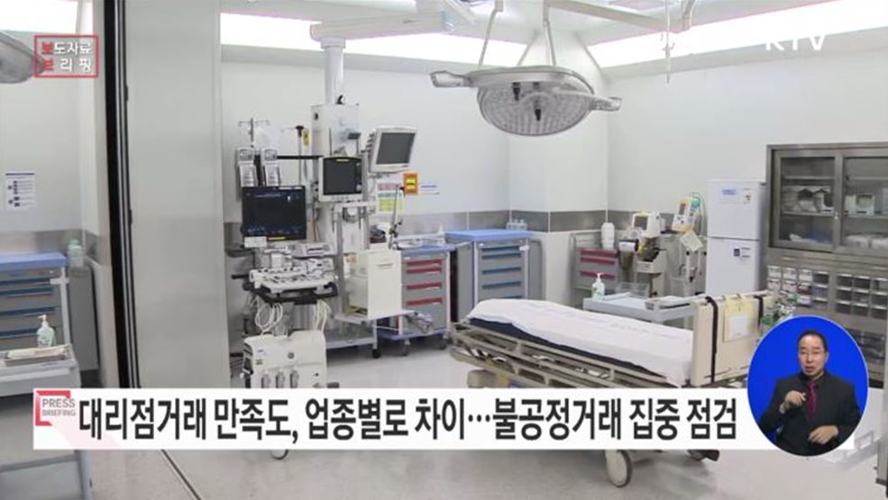 대리점거래 실태조사 결과 발표