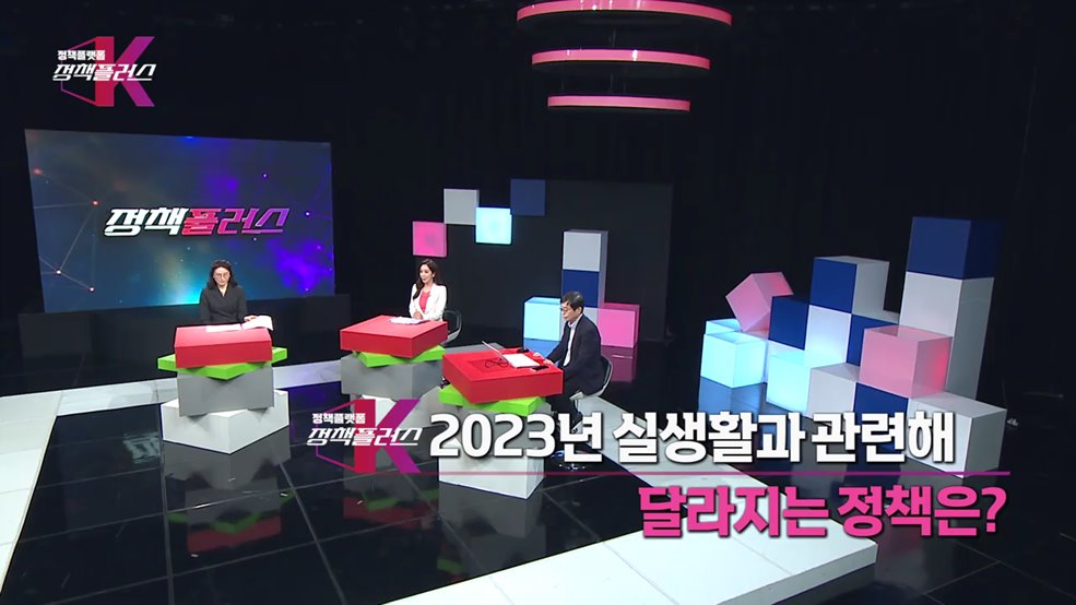 대국민 국가 지원정책 2023년 이렇게 달라집니다