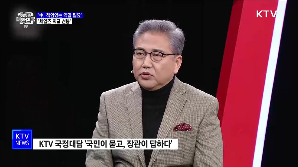 박진 장관 &#34;中, 책임있는 역할 해야···세일즈 외교 선봉&#34;