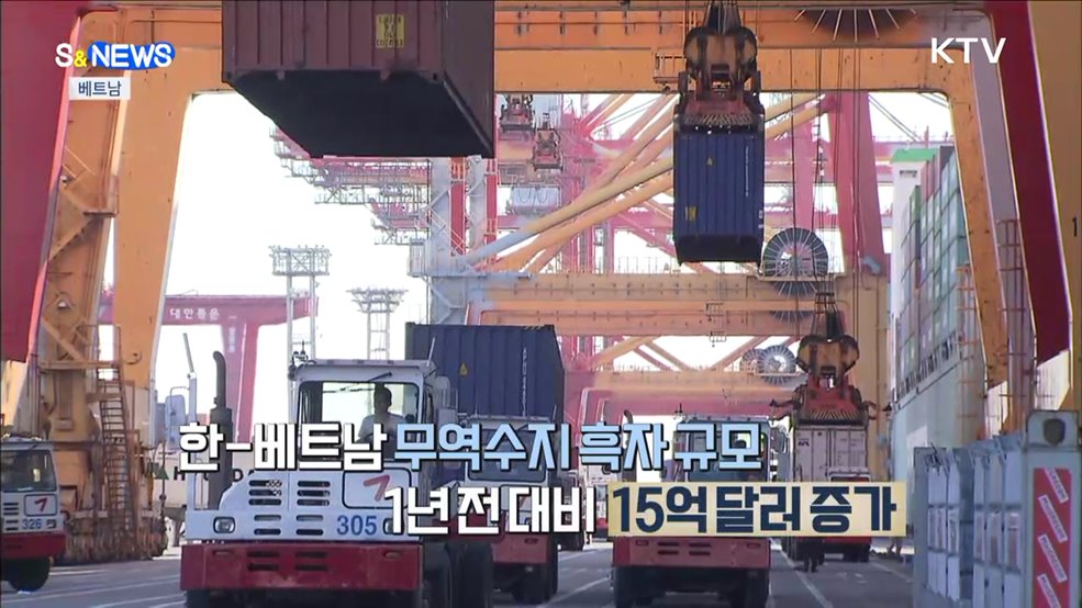 한국 최대 무역 흑자국 베트남···친환경 항공 SAF [S&#38;News]